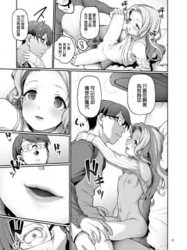 [極彩色 (彩社長)] 家庭教師の必要な  [final個人漢化] [Digital]_010f