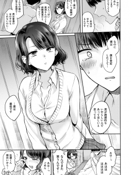 (成年コミック) [雑誌] COMIC 快楽天 2019年2月号 [DL版]_022