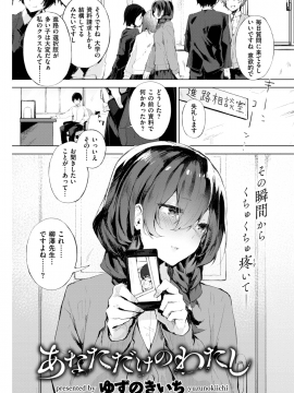 (成年コミック) [雑誌] COMIC 快楽天 2019年2月号 [DL版]_308