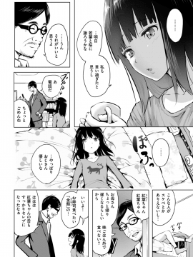 (成年コミック) [雑誌] COMIC 快楽天 2019年2月号 [DL版]_347