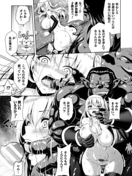 [山田ゴゴゴ] エローナ オークの淫紋に侵された女騎士の末路 1-_031_031