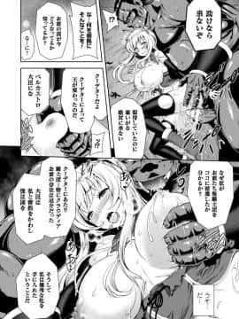 [山田ゴゴゴ] エローナ オークの淫紋に侵された女騎士の末路 1-_038_038