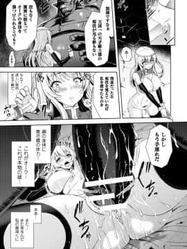 [山田ゴゴゴ] エローナ オークの淫紋に侵された女騎士の末路 1-_043_043