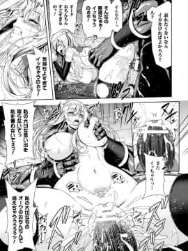 [山田ゴゴゴ] エローナ オークの淫紋に侵された女騎士の末路 1-_045_045