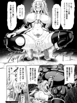 [山田ゴゴゴ] エローナ オークの淫紋に侵された女騎士の末路 1-_048_048