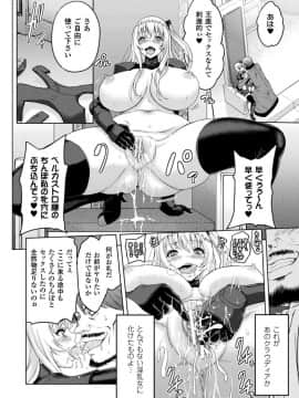 [山田ゴゴゴ] エローナ オークの淫紋に侵された女騎士の末路 1-_082_082
