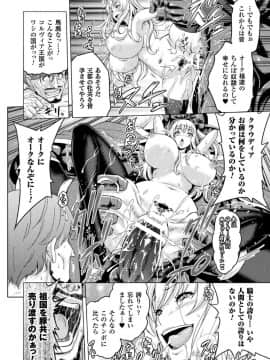 [山田ゴゴゴ] エローナ オークの淫紋に侵された女騎士の末路 1-_098_098