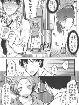 (C95) [なんきょく (しろくま)] 龍崎薫(16)ぷらす (アイドルマスター シンデレラガールズ)_05