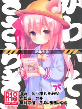 (C94)[PiyoPit (ぴよ寺むちゃ)] 避妊失敗―かわいそうなきさらぎちゃん― (アズールレーン)&nbsp;&nbsp;[水寒汉化]