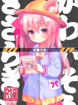 (C94)[PiyoPit (ぴよ寺むちゃ)] 避妊失敗―かわいそうなきさらぎちゃん― (アズールレーン)&nbsp;&nbsp;[水寒汉化]_001