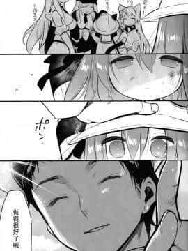 (C94)[PiyoPit (ぴよ寺むちゃ)] 避妊失敗―かわいそうなきさらぎちゃん― (アズールレーン)&nbsp;&nbsp;[水寒汉化]_002