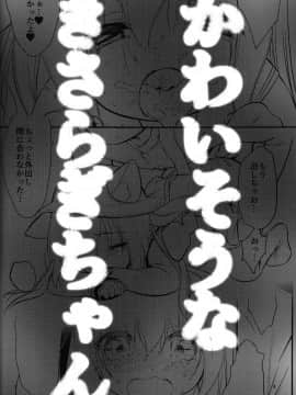 (C94)[PiyoPit (ぴよ寺むちゃ)] 避妊失敗―かわいそうなきさらぎちゃん― (アズールレーン)&nbsp;&nbsp;[水寒汉化]_003