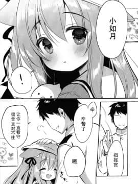 (C94)[PiyoPit (ぴよ寺むちゃ)] 避妊失敗―かわいそうなきさらぎちゃん― (アズールレーン)&nbsp;&nbsp;[水寒汉化]_004