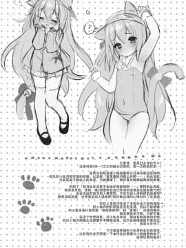 (C94)[PiyoPit (ぴよ寺むちゃ)] 避妊失敗―かわいそうなきさらぎちゃん― (アズールレーン)&nbsp;&nbsp;[水寒汉化]_023