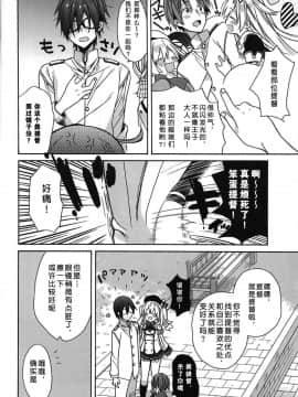 (C95) [ciaociao (あらきかなお)] 鹿島の初恋宣言 (艦隊これくしょん -艦これ-) [胸垫汉化组]_005