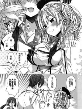 (C95) [ciaociao (あらきかなお)] 鹿島の初恋宣言 (艦隊これくしょん -艦これ-) [胸垫汉化组]_006