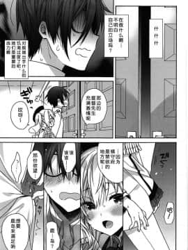 (C95) [ciaociao (あらきかなお)] 鹿島の初恋宣言 (艦隊これくしょん -艦これ-) [胸垫汉化组]_008