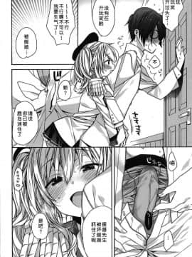 (C95) [ciaociao (あらきかなお)] 鹿島の初恋宣言 (艦隊これくしょん -艦これ-) [胸垫汉化组]_009