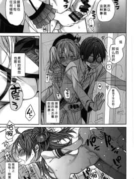 (C95) [ciaociao (あらきかなお)] 鹿島の初恋宣言 (艦隊これくしょん -艦これ-) [胸垫汉化组]_010