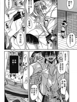 (C95) [ciaociao (あらきかなお)] 鹿島の初恋宣言 (艦隊これくしょん -艦これ-) [胸垫汉化组]_011