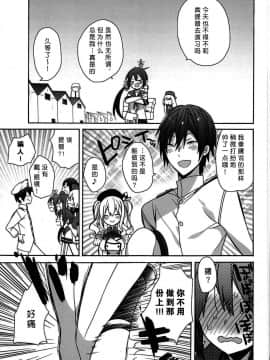(C95) [ciaociao (あらきかなお)] 鹿島の初恋宣言 (艦隊これくしょん -艦これ-) [胸垫汉化组]_020