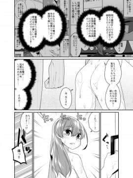 [縦横一線 (品川みくず)] 兄貴と援交2_14