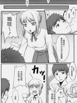 (C76) [S.S.L (柳)] ナツノヨノユメ (Fatehollow ataraxia) [渣渣汉化组]_016