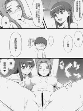 (C78) [S.S.L (柳)] 桜さん笑顔が怖いです。 (Fatehollow ataraxia) [渣渣汉化组]_014