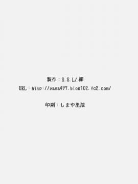 (C78) [S.S.L (柳)] 桜さん笑顔が怖いです。 (Fatehollow ataraxia) [渣渣汉化组]_022