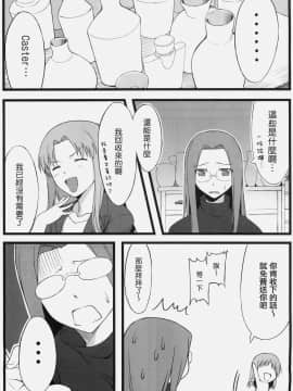 (C79) [S.S.L (柳)] TEMPTATION (フェイトステイナイト) [渣渣汉化组]_TEMPTATION_005