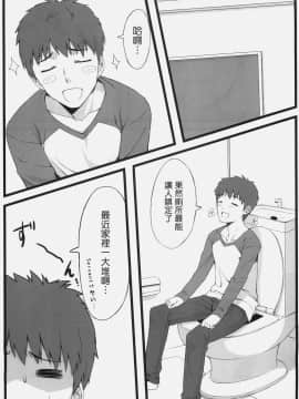 (C79) [S.S.L (柳)] TEMPTATION (フェイトステイナイト) [渣渣汉化组]_TEMPTATION_009