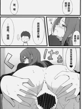 (C79) [S.S.L (柳)] TEMPTATION (フェイトステイナイト) [渣渣汉化组]_TEMPTATION_020