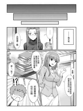(C81) [S.S.L (柳)] ライダーさんと海水浴。 (Fatestay night) [渣渣汉化组]_rider_06
