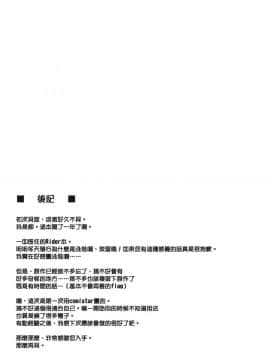 (C81) [S.S.L (柳)] ライダーさんと海水浴。 (Fatestay night) [渣渣汉化组]_rider_29