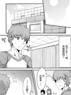 (C83) [S.S.L (柳)] ライダーさんと試着室。 (Fatehollow ataraxia) [渣渣汉化组]_C_005