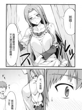 (C83) [S.S.L (柳)] ライダーさんと試着室。 (Fatehollow ataraxia) [渣渣汉化组]_C_006