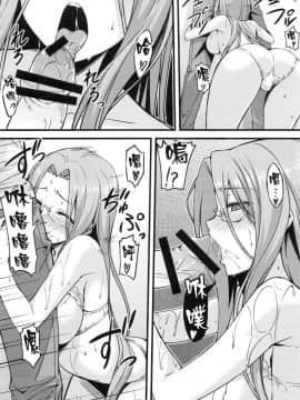 (C83) [S.S.L (柳)] ライダーさんと試着室。 (Fatehollow ataraxia) [渣渣汉化组]_C_011