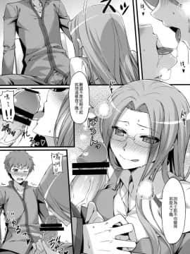 (C84) [S.S.L (柳)] ライダーさんと学生服。 (Fatehollow ataraxia)【CE家族社】_CE_407_009