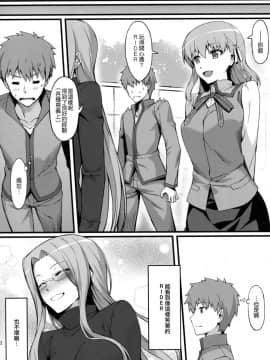 (C84) [S.S.L (柳)] ライダーさんと学生服。 (Fatehollow ataraxia)【CE家族社】_CE_407_023