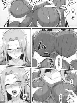 (C86) [S.S.L (柳)] ライダーさんと縦セタ。 (Fatehollow ataraxia) [脸肿汉化组]_img007