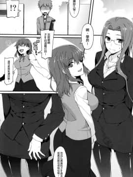 (C89) [S.S.L (柳)] ライダーさんと黒ストッキング。 (Fatestay night) [我尻故我在個人漢化]_img002