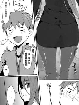 (C89) [S.S.L (柳)] ライダーさんと黒ストッキング。 (Fatestay night) [我尻故我在個人漢化]_img004