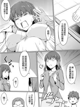 (C90) [S.S.L (柳)] ライダーさんと競泳水着。 (Fatestay night) [我尻故我在個人漢化]_img003