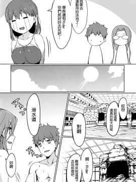 (C90) [S.S.L (柳)] ライダーさんと競泳水着。 (Fatestay night) [我尻故我在個人漢化]_img005