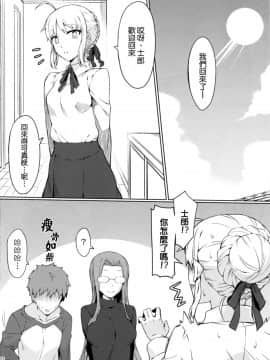 (C91) [S.S.L (柳)] ライダーさんとラブホテル。 (Fatestay night) [我尻故我在個人漢化]_023