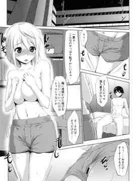 (COMIC1☆5) [七つの鍵穴 (七鍵智志)] Immoral Stratos (IS＜インフィニット・ストラトス＞)_04
