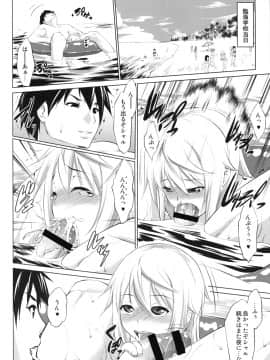 (COMIC1☆5) [七つの鍵穴 (七鍵智志)] Immoral Stratos (IS＜インフィニット・ストラトス＞)_21