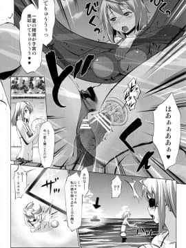 [七つの鍵穴 (七鍵智志)] Immoral Stratos 2 (IS インフィニット・ストラトス)_04