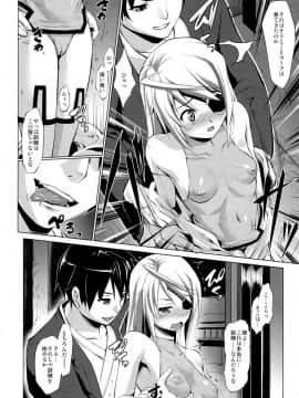 [七つの鍵穴 (七鍵智志)] Immoral Stratos 2 (IS インフィニット・ストラトス)_08