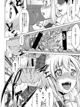 [七つの鍵穴 (七鍵智志)] トりたてナマにく!! (僕は友達が少ない)_16